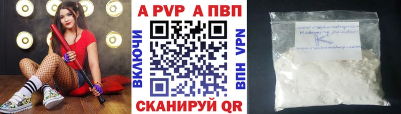 купить  цена  Каменск-Шахтинский  Альфа ПВП мука 