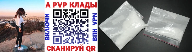 Альфа ПВП Crystall Каменск-Шахтинский