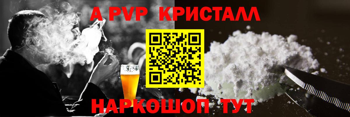 A PVP СК  Альфа ПВП СК  Каменск-Шахтинский  Вход с VPN 