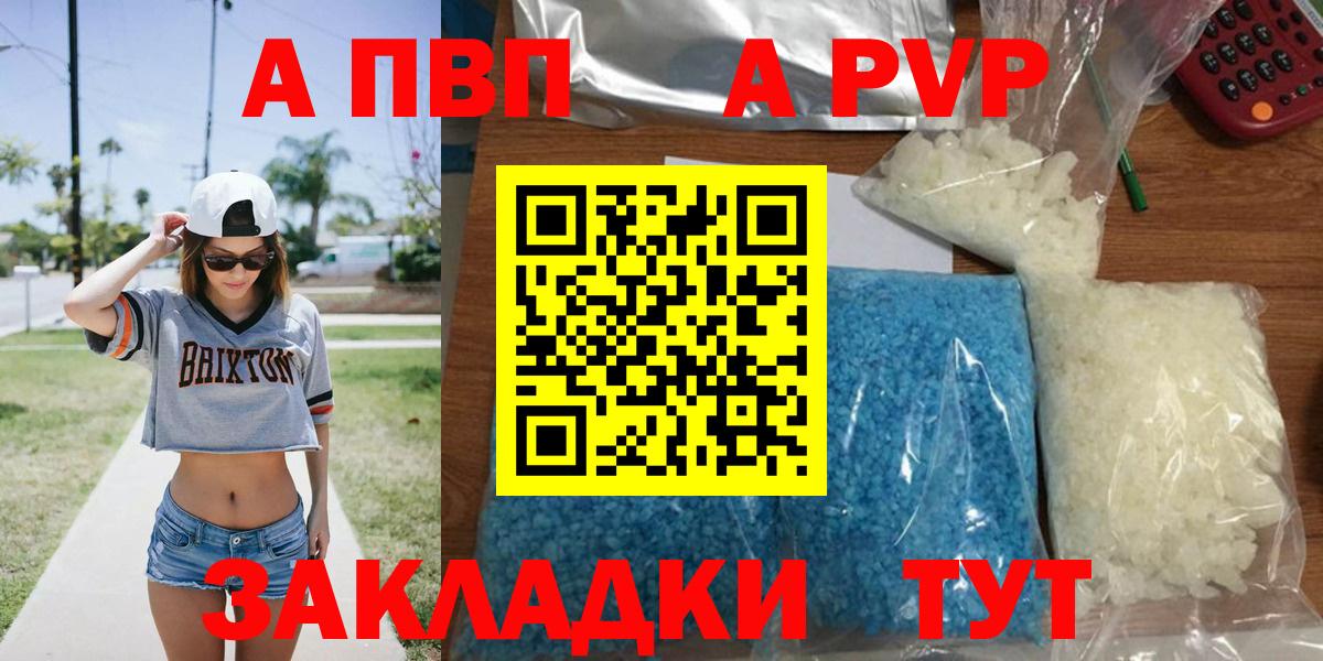 APVP Crystall Каменск-Шахтинский