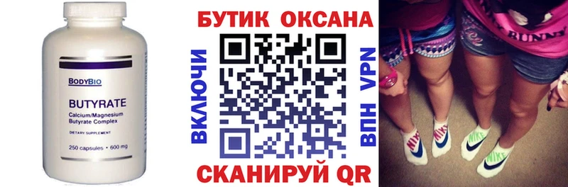 это какой сайт  Каменск-Шахтинский  Бутират оксибутират  продажа наркотиков  ссылка на мегу как зайти 