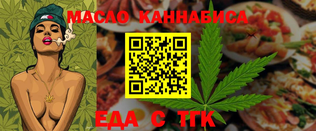 Canna-Cookies марихуана  Вход с VPN  Каменск-Шахтинский 