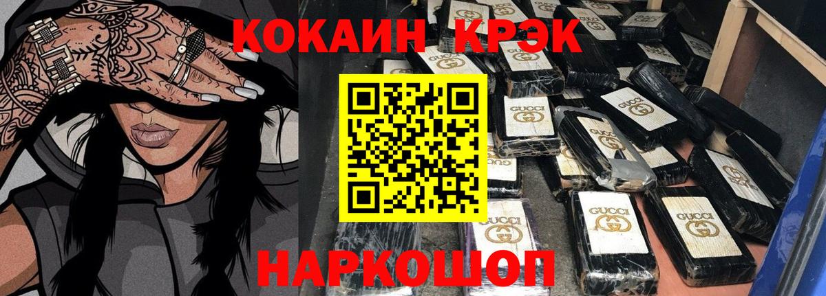 КОКАИН Перу  Вход с VPN  COCAIN  Каменск-Шахтинский 