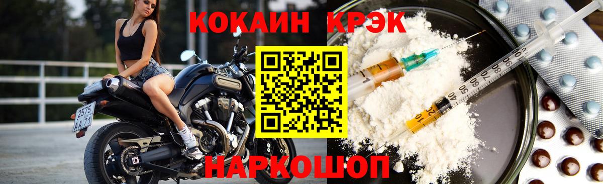 КОКАИН Колумбийский Каменск-Шахтинский