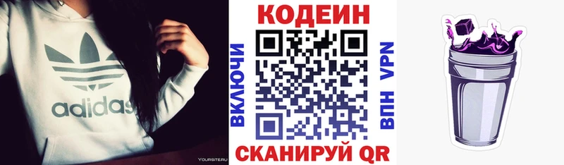 Кодеиновый сироп Lean напиток Lean (лин)  OMG ссылка  Каменск-Шахтинский 