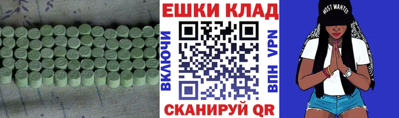 Экстази XTC  Каменск-Шахтинский 