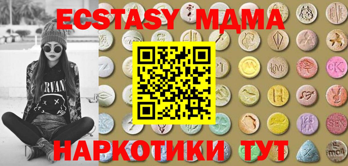 Экстази VHQ  Ecstasy Punisher  Экстази  Вход с VPN  Каменск-Шахтинский 