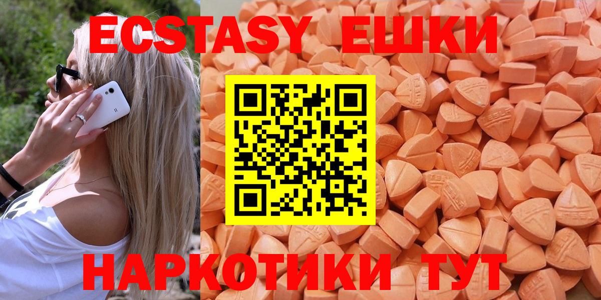 ЭКСТАЗИ 99% Каменск-Шахтинский