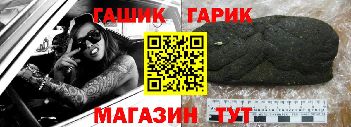 ГАШ  наркошоп  Каменск-Шахтинский  Вход с VPN  ГАШ гарик  Гашиш hashish 