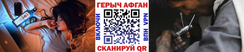 ГЕРОИН афганец  гидра как войти  Каменск-Шахтинский 