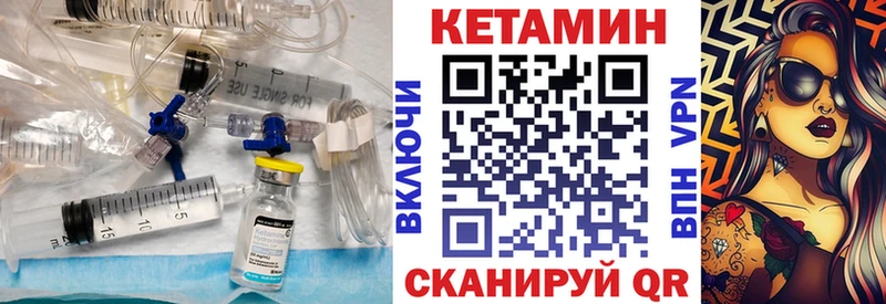 Кетамин VHQ  Каменск-Шахтинский 
