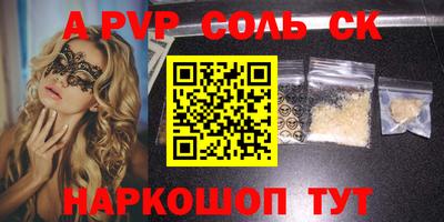 а пвп мука Краснознаменск
