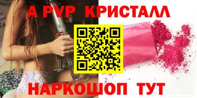 а пвп мука Краснознаменск