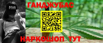 каннабис Краснокаменск