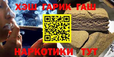 каннабис Краснокаменск