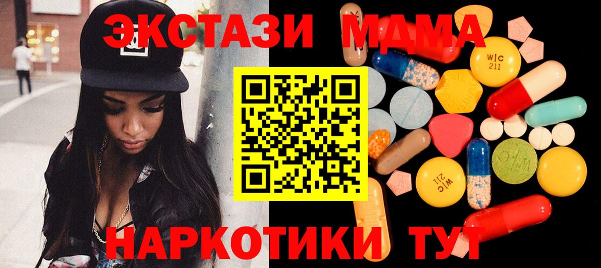 MDMA кристаллы  MDMA  МДМА VHQ  Каменск-Шахтинский  Вход с VPN 