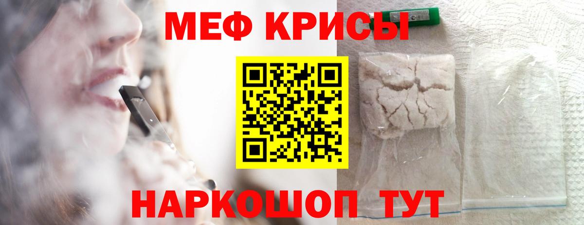 Каменск-Шахтинский  Меф VHQ  Вход с VPN  МЯУ-МЯУ  Меф mephedrone  МЯУ-МЯУ 