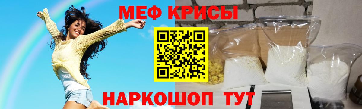 Меф Каменск-Шахтинский