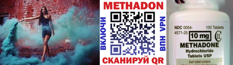 МЕТАДОН мёд  Каменск-Шахтинский 