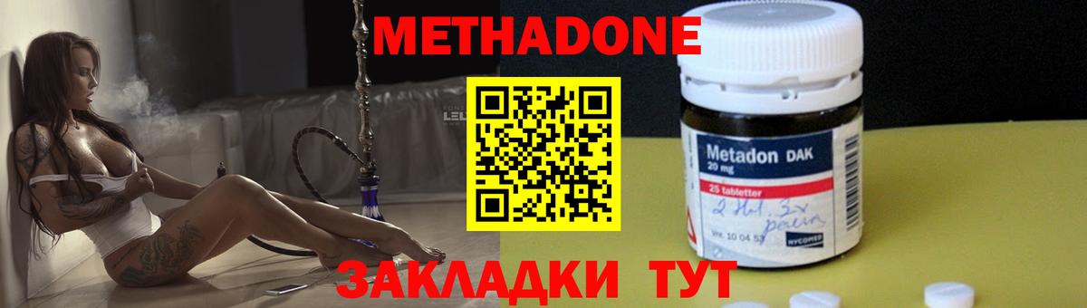 Метадон мёд Каменск-Шахтинский