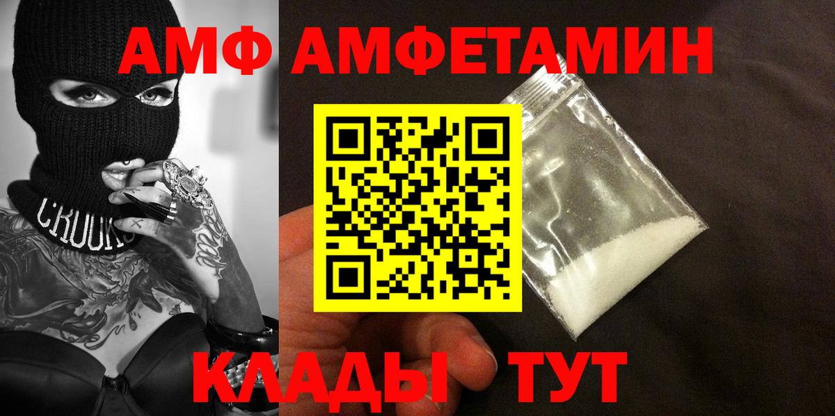 Каменск-Шахтинский  Метамфетамин Декстрометамфетамин 99.9%  Вход с VPN  Метамфетамин Декстрометамфетамин 99.9% 