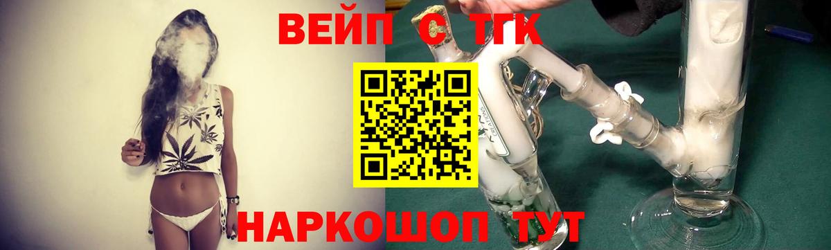 ТГК вейп  Дистиллят ТГК THC oil  Каменск-Шахтинский  Вход с VPN 