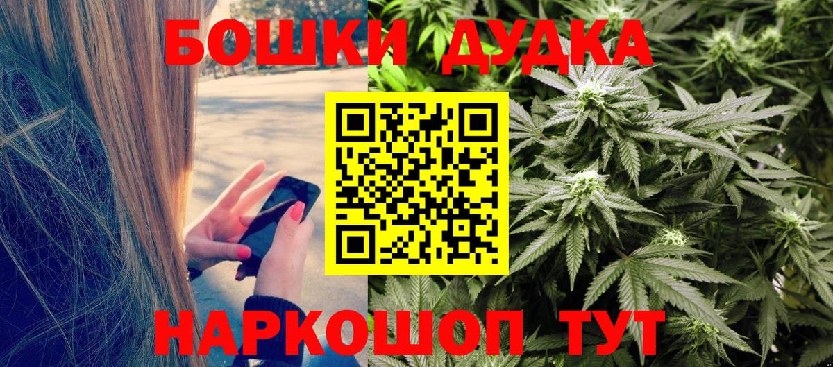 Каннабис THC 21%  Бошки марихуана MAZAR  Канабис MAZAR  Вход с VPN  Каменск-Шахтинский  Бошки Шишки SATIVA & INDICA 